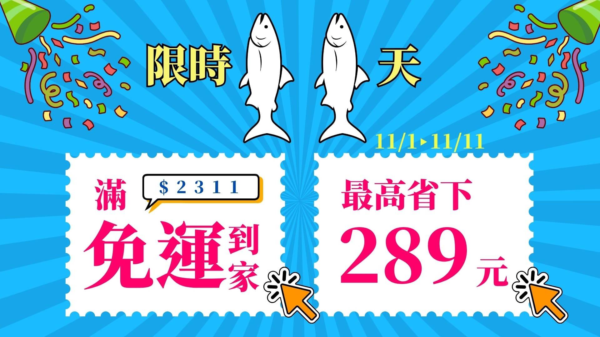 外銷40年~宜蘭魩仔魚 - 溪和水產