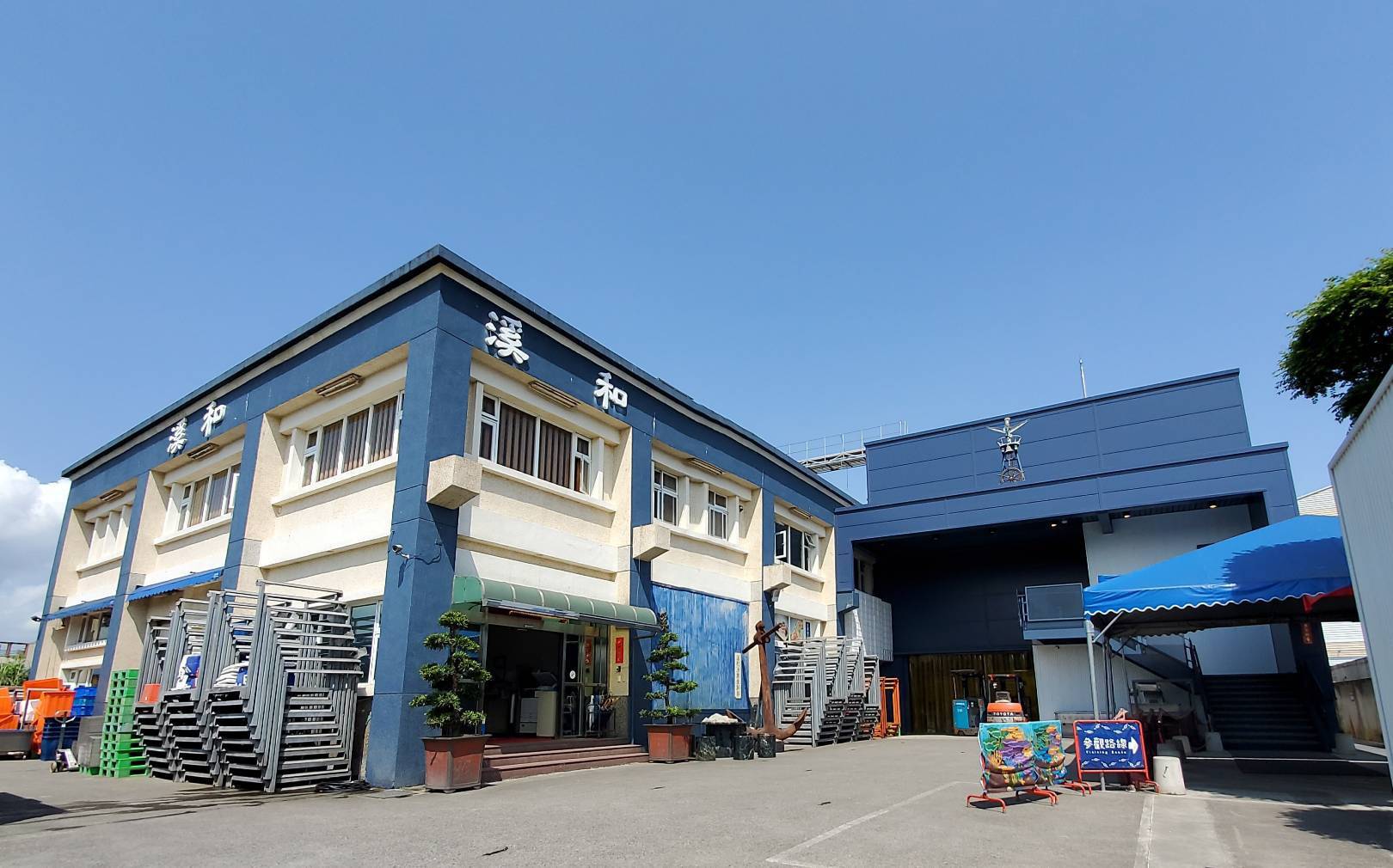 溪和水產觀光工廠