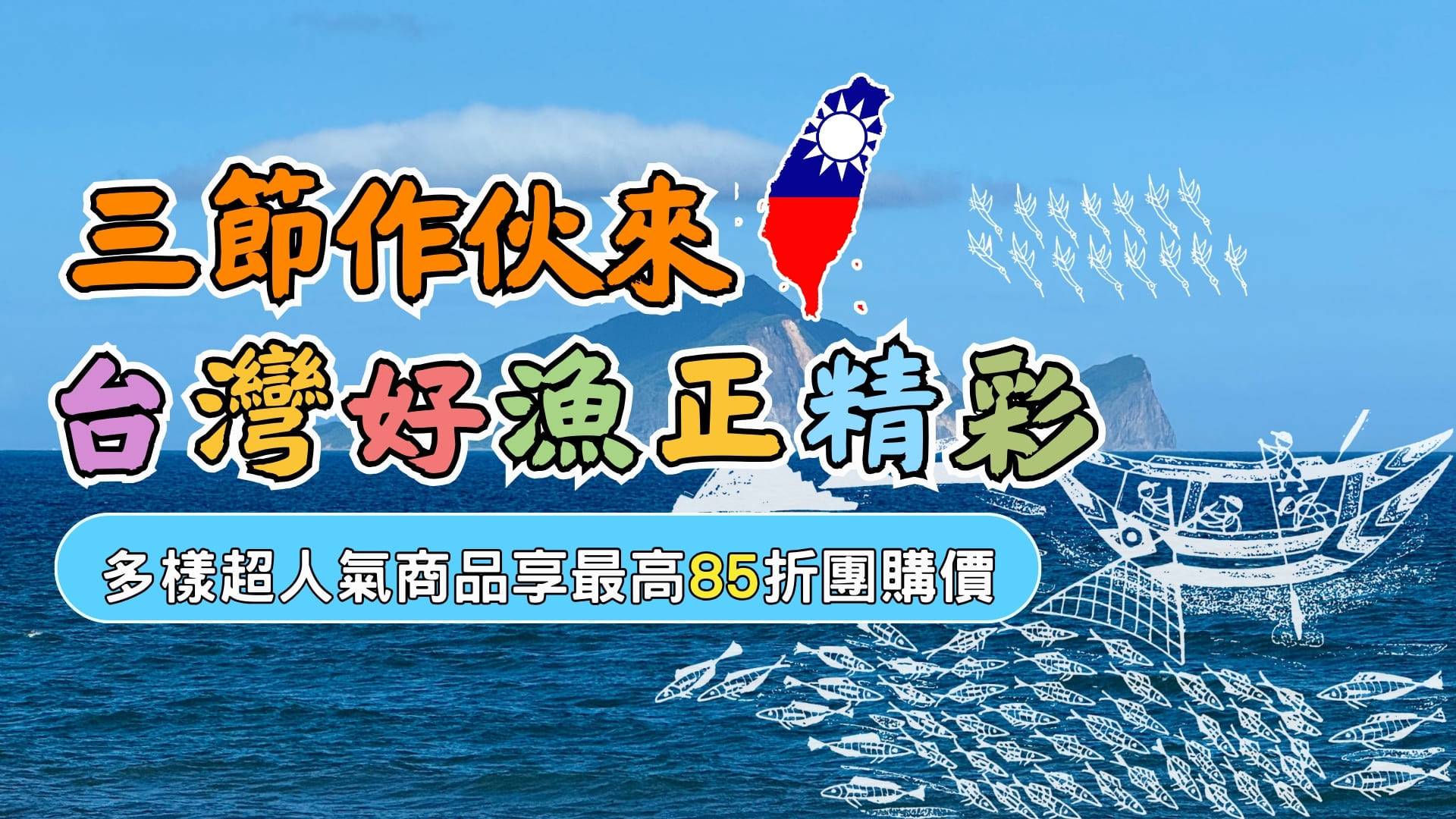 本海•鮮魚 - 溪和水產