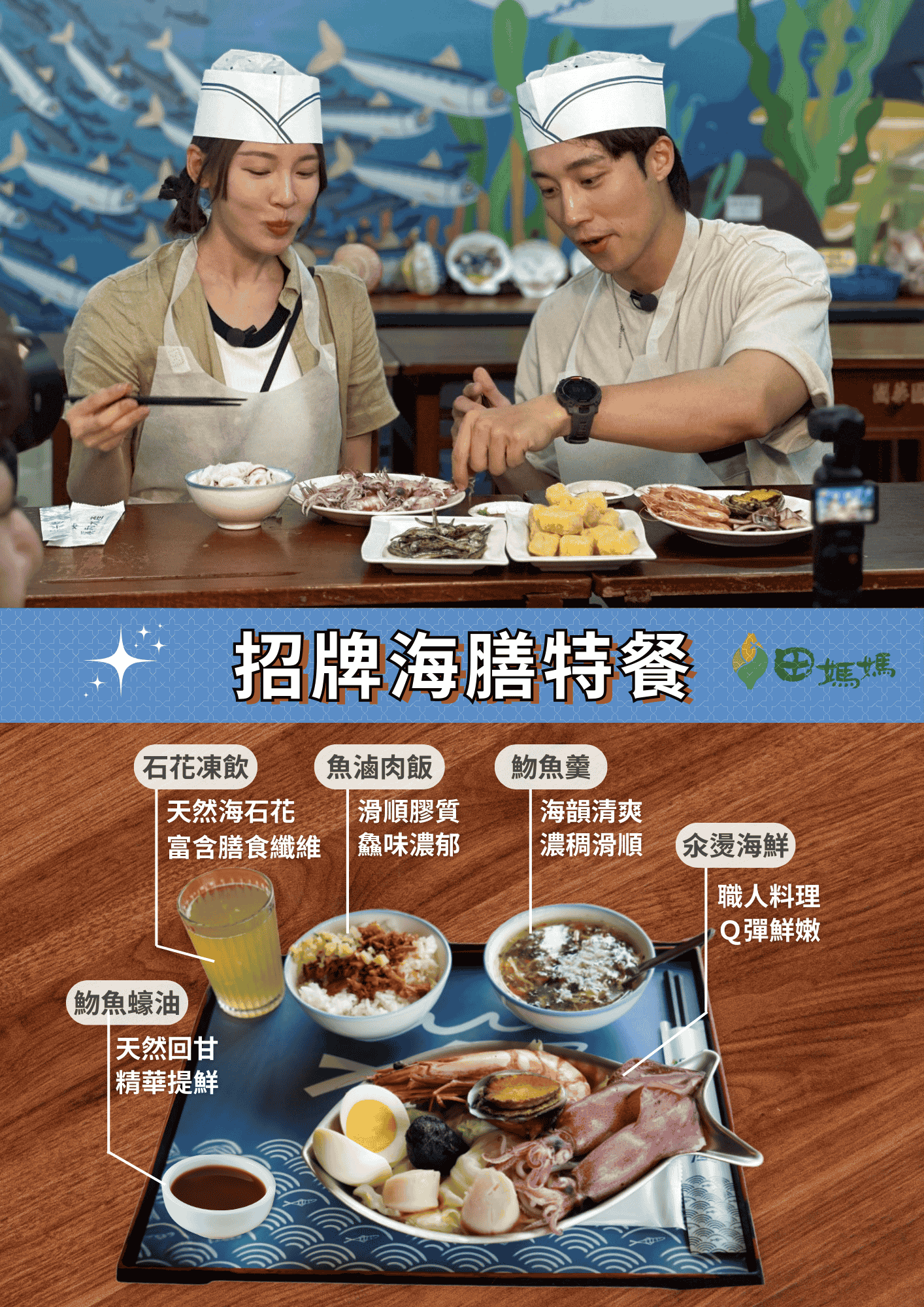 溪和水產_海膳特餐