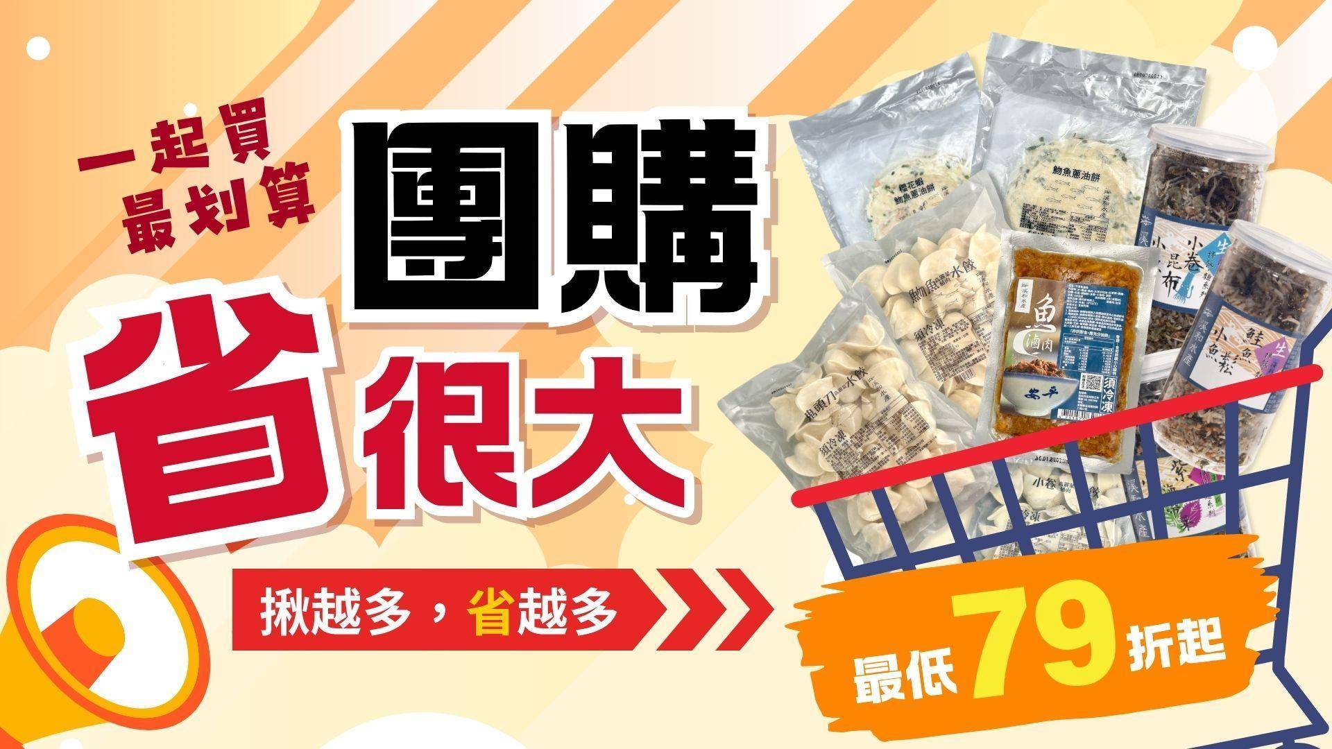  - 溪和水產