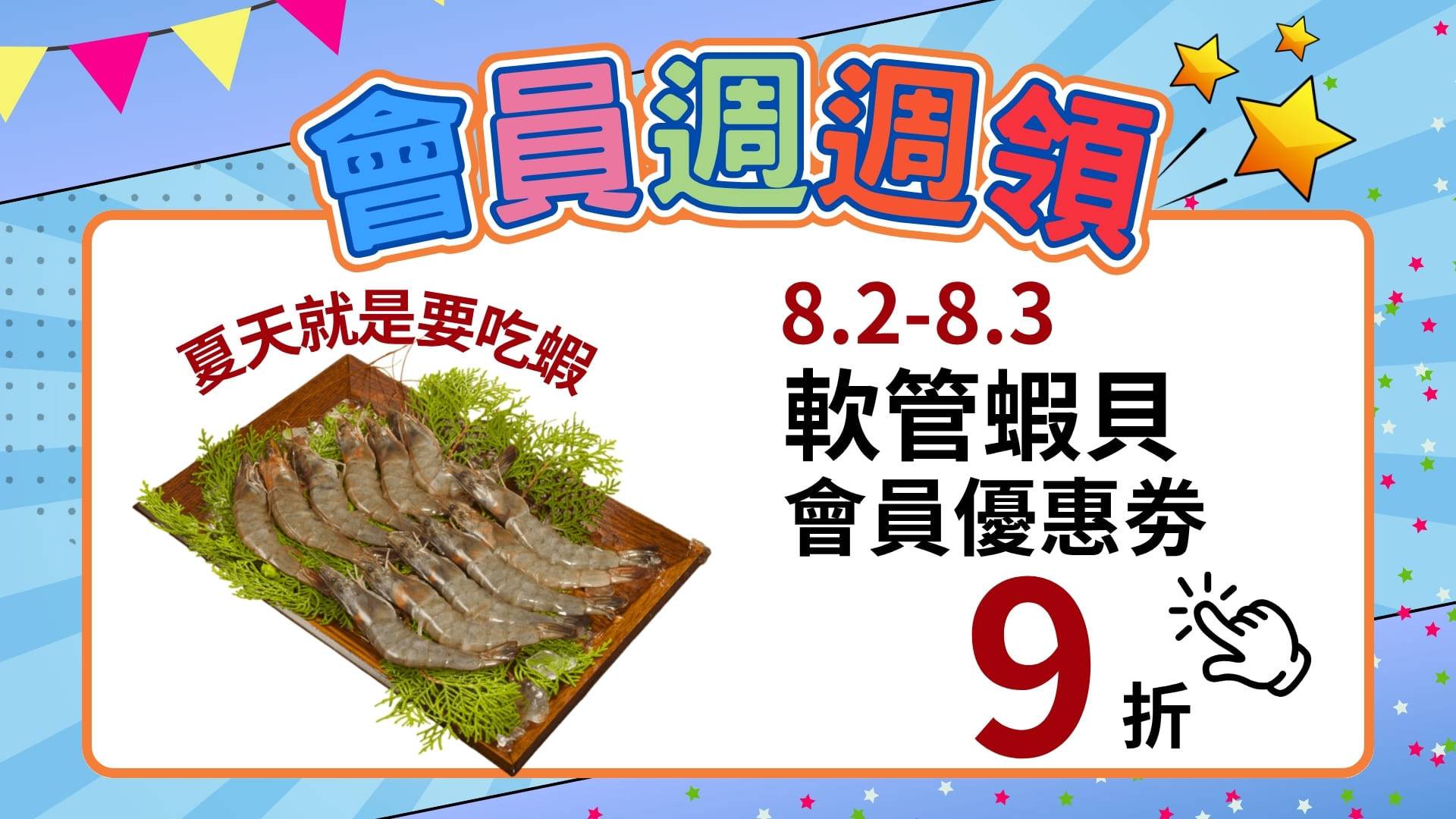  - 溪和水產