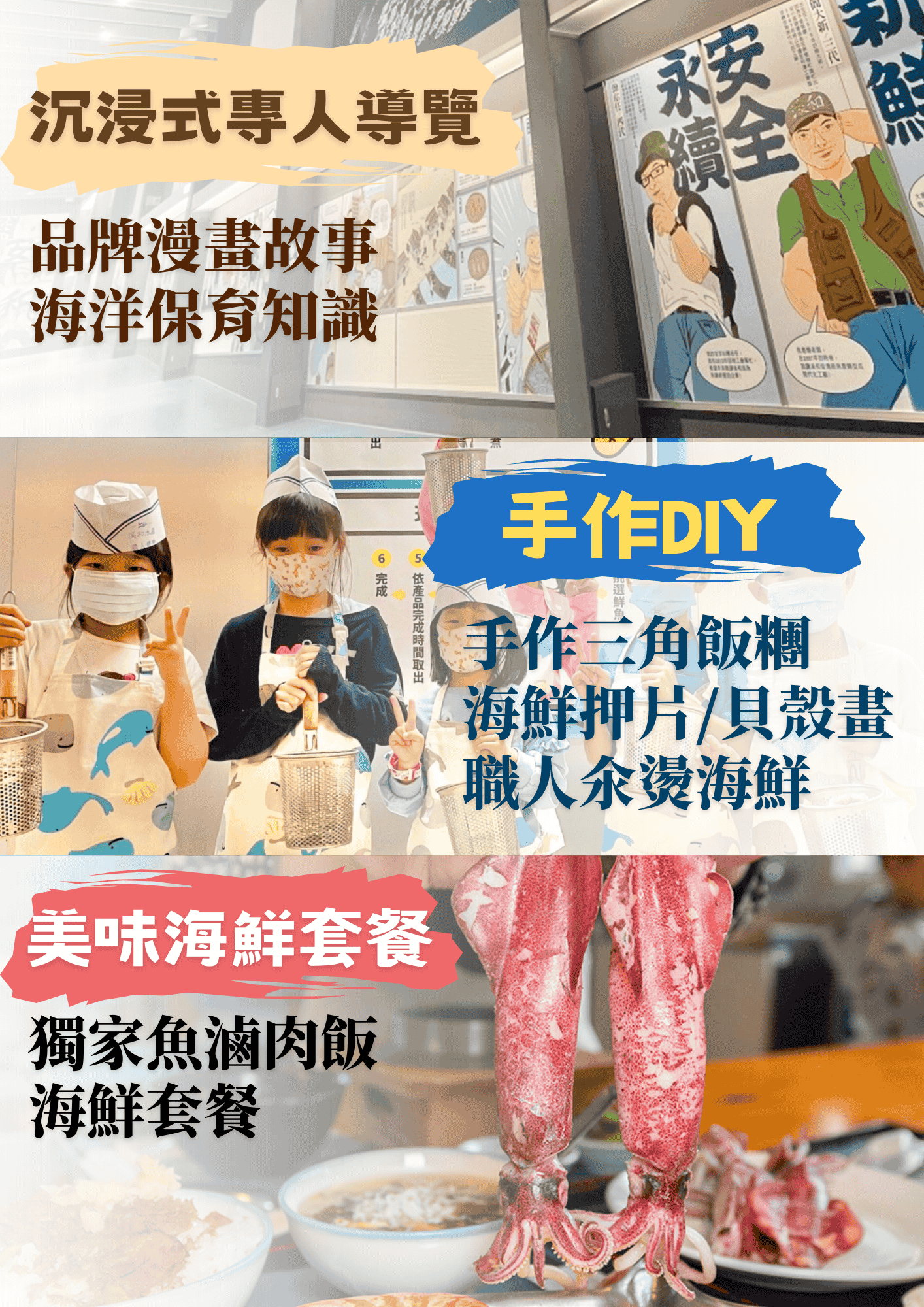 溪和水產_參觀資訊