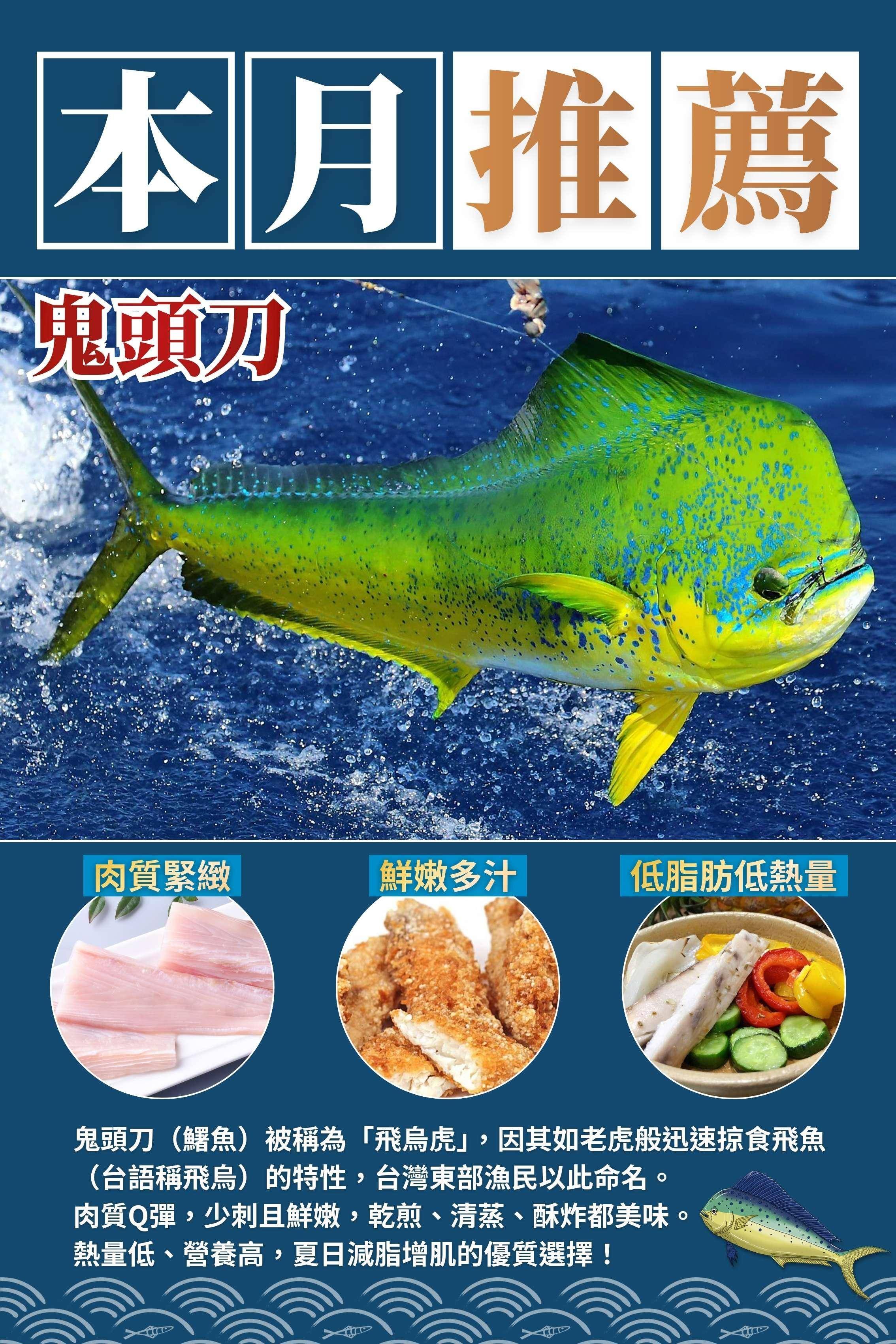 溪和水產_本月推薦
