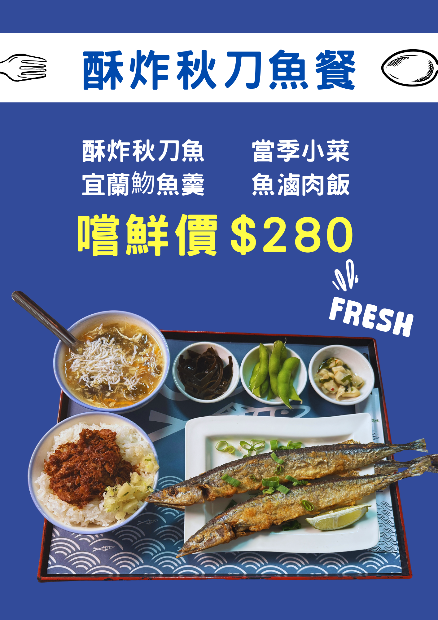 溪和水產_秋刀魚