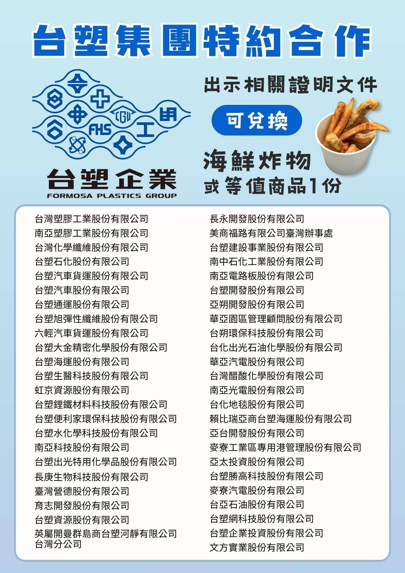 溪和水產_特約商店