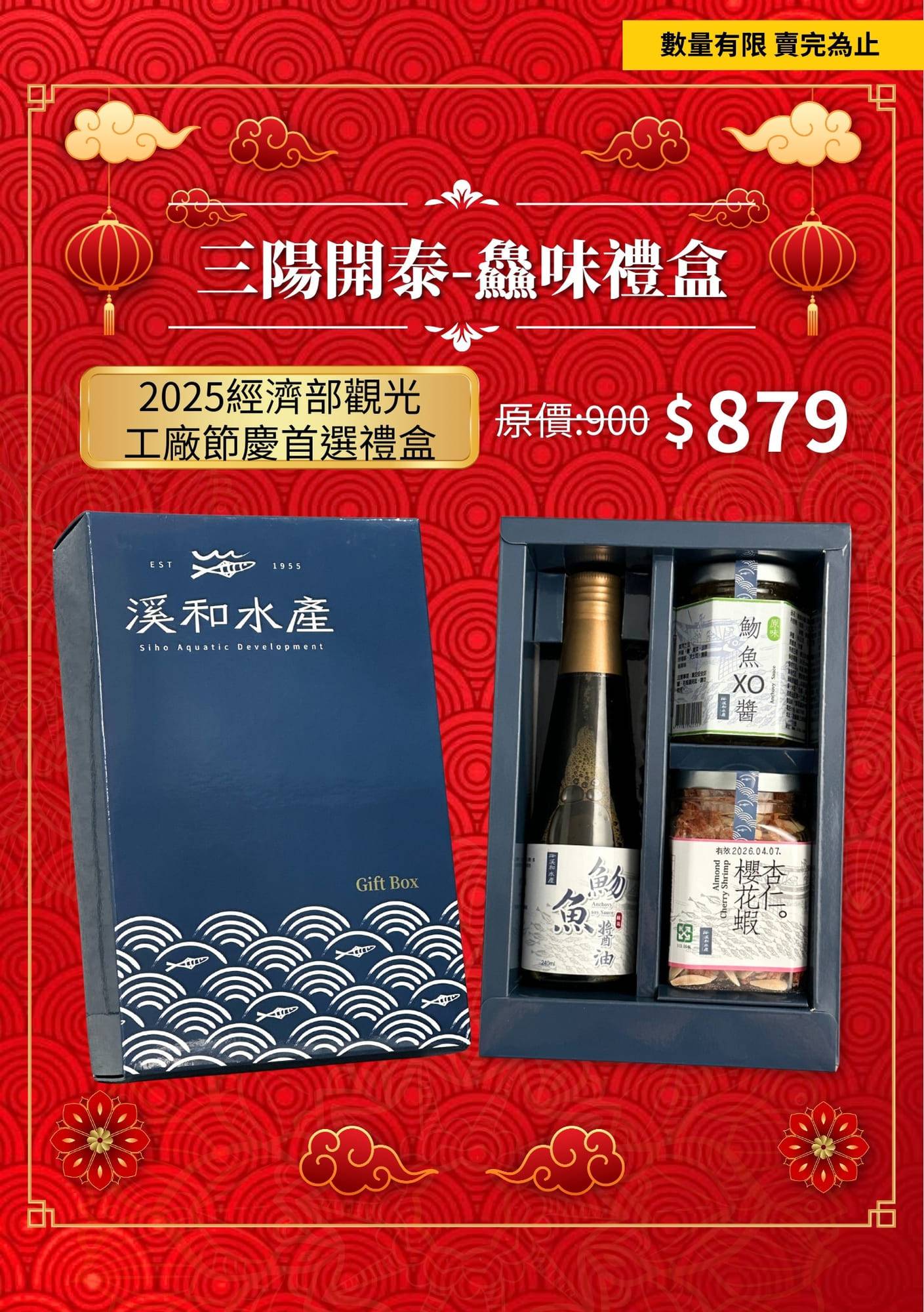 溪和水產_當月活動