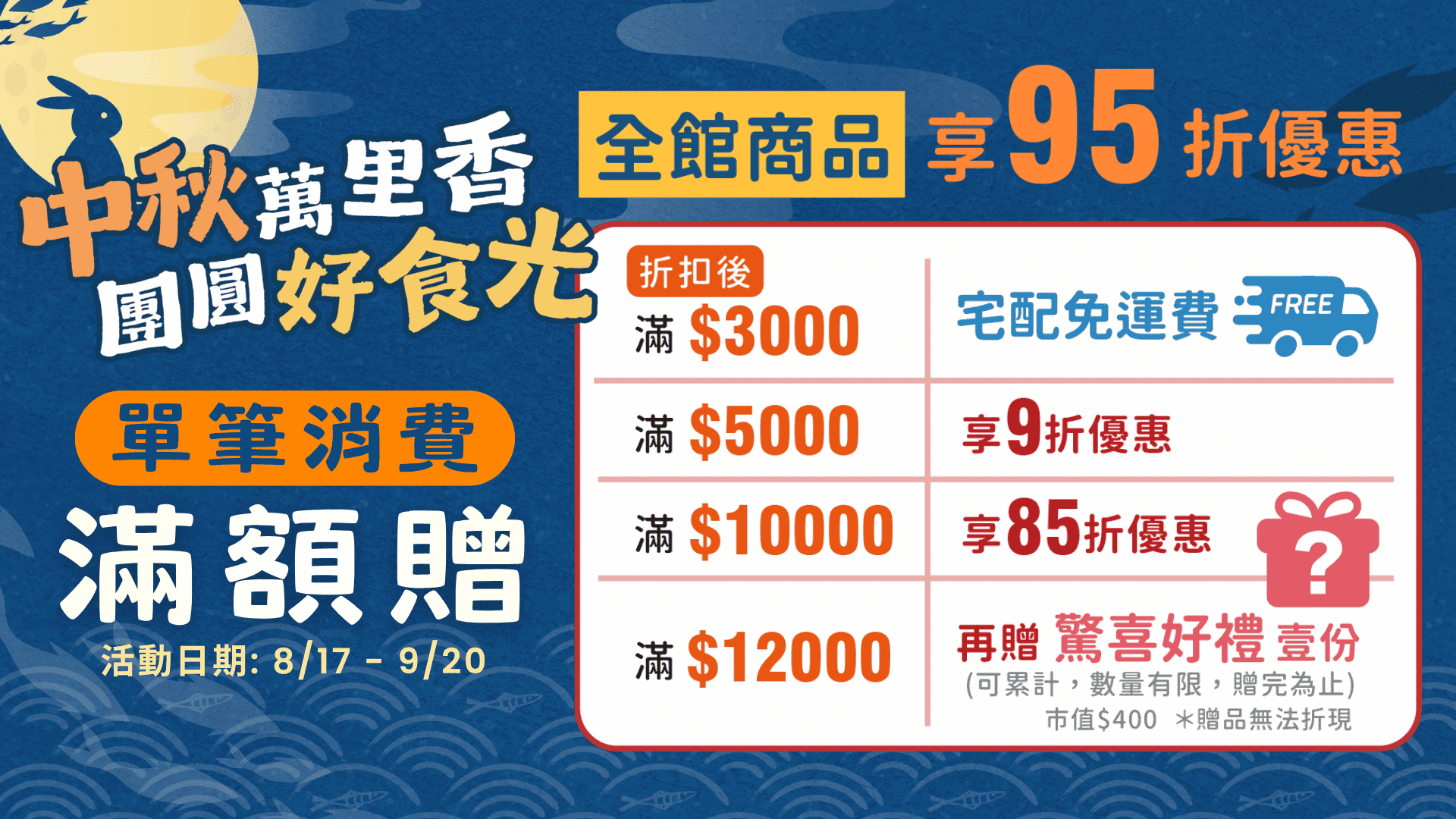中元普渡必備 - 溪和水產