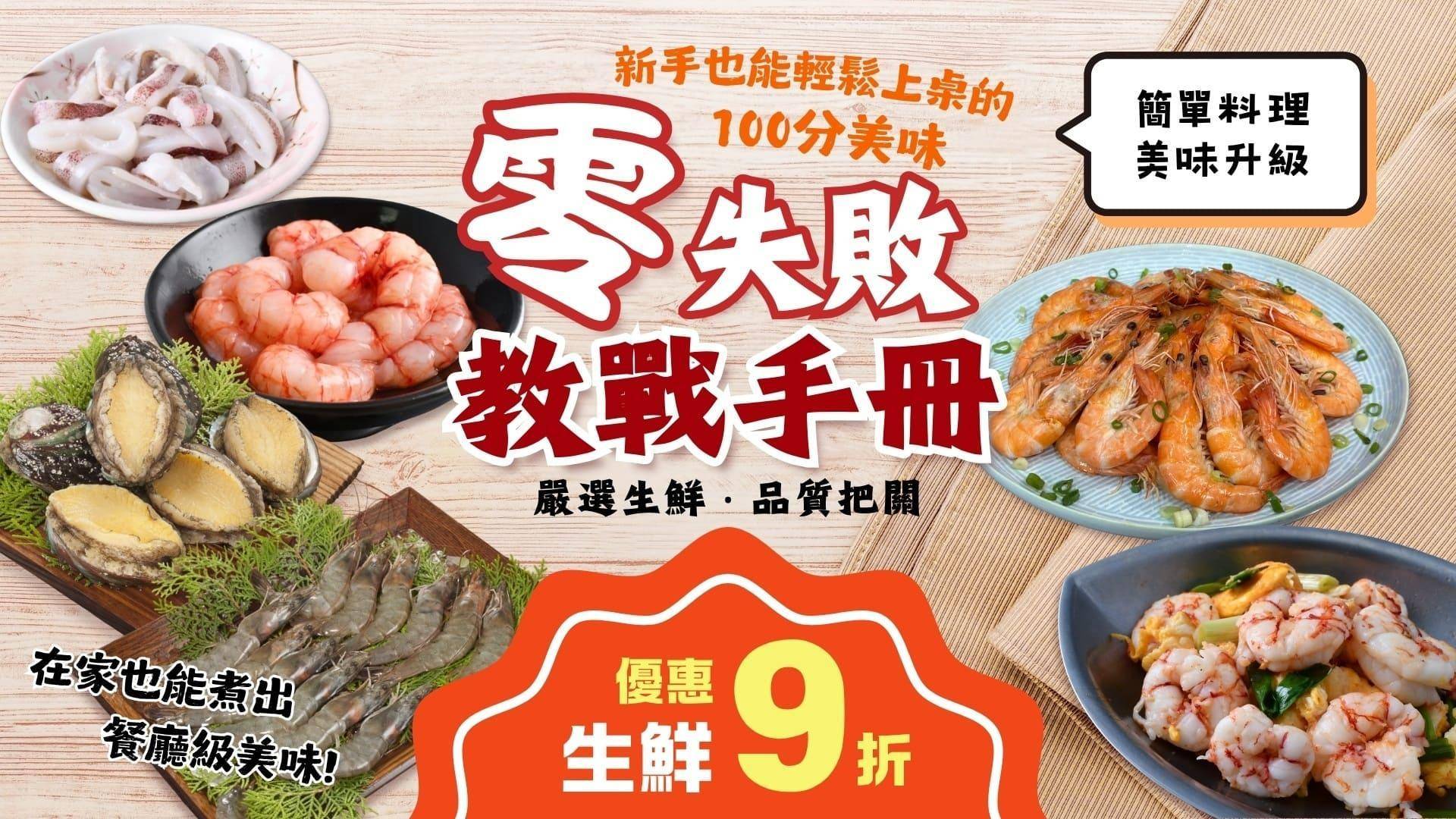  - 溪和水產
