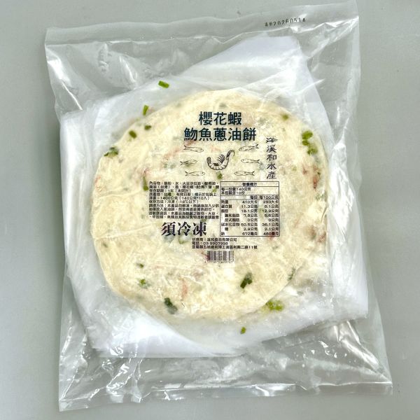 新品上市-櫻花蝦魩魚蔥油餅(10片裝) 櫻花蝦魩魚蔥油餅,魩魚,蔥油餅,海鮮蔥油餅,蔥油餅作法