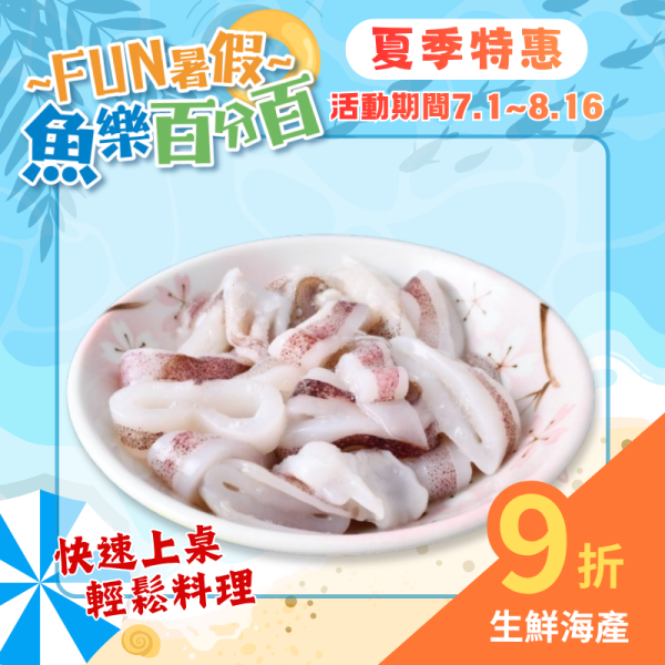 【冷凍店到店開放中】冷凍生小卷圈120g 小卷切圈,小卷汆燙,小卷料理,小卷米粉,小卷產季