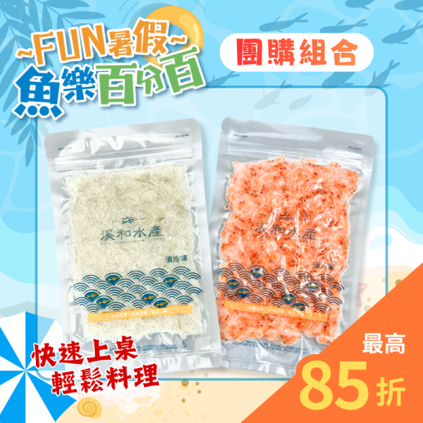 熱銷團購 龜山雙寶系列(口味自由配下單請備註，如無備註將隨機出貨) 吻魚,吻仔魚,魩魚長大會變甚麼,魩魚怎麼吃,魩魚料理,魩魚是甚麼魚