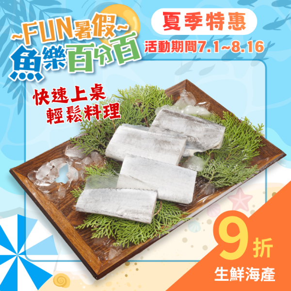 【冷凍店到店開放中】白帶魚分切250g 白帶魚料理,白帶魚米粉湯,白帶魚酥,白帶魚怎麼處理,白帶魚分切
