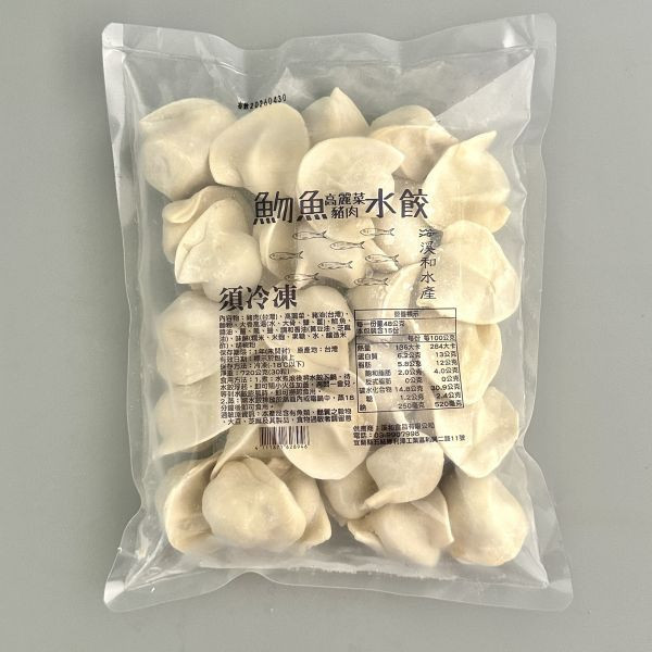 雙11限定-海鮮高麗菜水餃*5包(可混搭) 懶人料理,高麗菜豬肉水餃,海鮮水餃,海鮮水餃食譜,海鮮水餃推薦