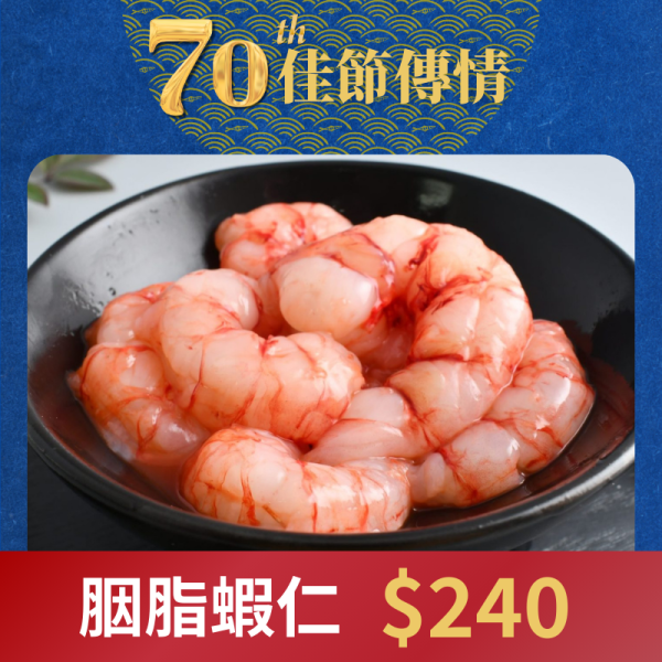 野生胭脂蝦仁120g 胭脂蝦料理,胭脂蝦產季,胭脂蝦怎麼煮,胭脂蝦營養,胭脂蝦好吃嗎
