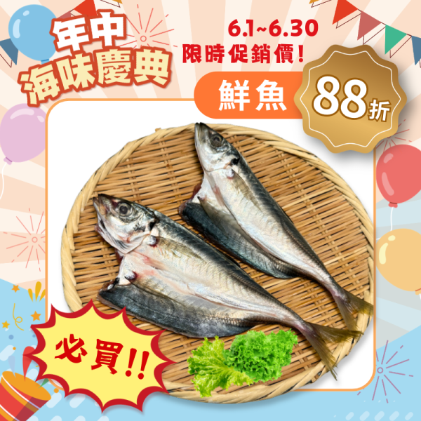 竹筴魚400g 竹筴魚,居酒屋料理,烤竹筴魚,竹筴魚料理,竹筴魚營養