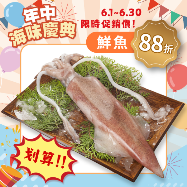 活凍透抽150g 透抽料理,透抽是小卷,透抽怎麼吃,透抽熱量,透抽 花枝
