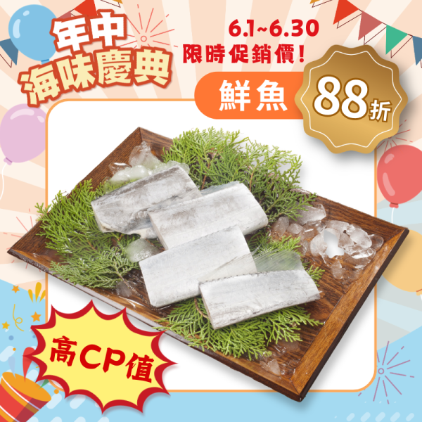 【冷凍店到店開放中】白帶魚分切250g 白帶魚料理,白帶魚米粉湯,白帶魚酥,白帶魚怎麼處理,白帶魚分切