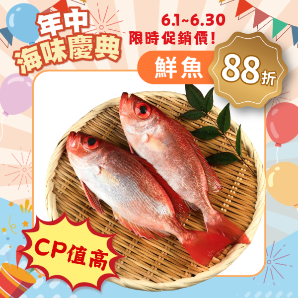 紅目鰱200g(一包兩隻) 紅目鰱清蒸,紅目鰱料理,紅目鰱剝皮,紅目鰱乾煎,紅目鰱魚湯