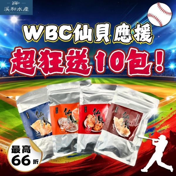 【中華隊加油！WBC超狂應援】人氣團購 仙貝餅乾(口味自由配下單請備註，如無備註將隨機出貨) 仙貝,仙貝餅乾,辦公室零食,仙貝驚喜包,團購零食,WBC經典賽,中華隊加油,棒球賽零食,棒球賽應援
