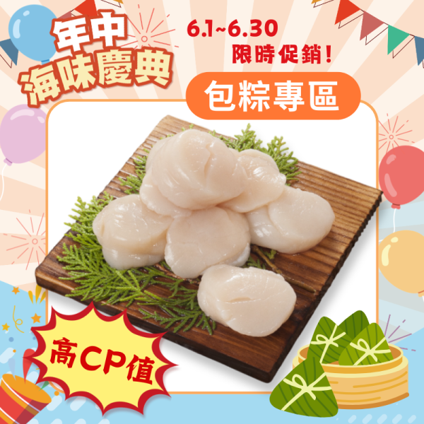 北海道帆立貝柱180g 北海道帆立貝柱,干貝料理,北海道干貝,干貝雞,干貝營養