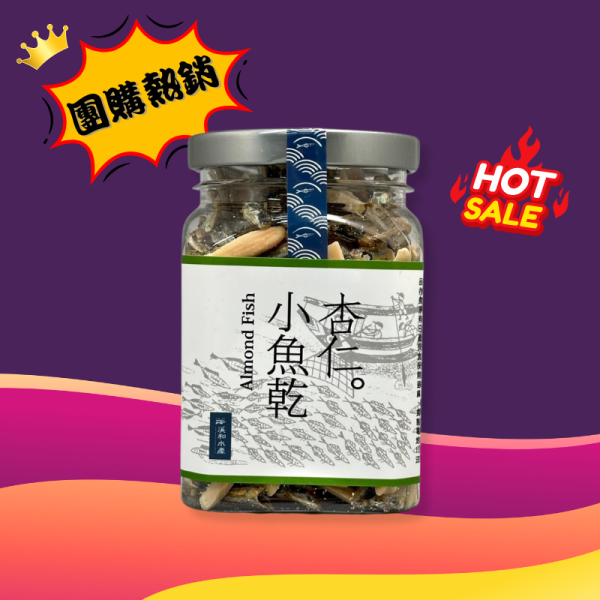 人氣團購 杏仁小魚乾(110g/罐) 小魚乾,杏仁小魚乾,杏仁小魚乾好處,杏仁小魚乾熱量,杏仁小魚乾營養,杏仁小魚乾推薦