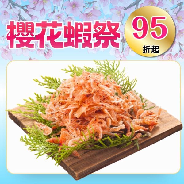 【冷凍店到店開放中】乾櫻花蝦60g 櫻花蝦,乾櫻花蝦,乾櫻花蝦料理,乾櫻花蝦要洗嗎,乾櫻花蝦哪裡買