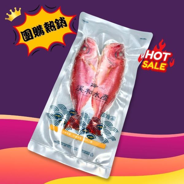 熱銷團購 紅目鰱200g(一包兩隻) 紅目鰱清蒸,紅目鰱料理,紅目鰱剝皮,紅目鰱乾煎,紅目鰱魚湯