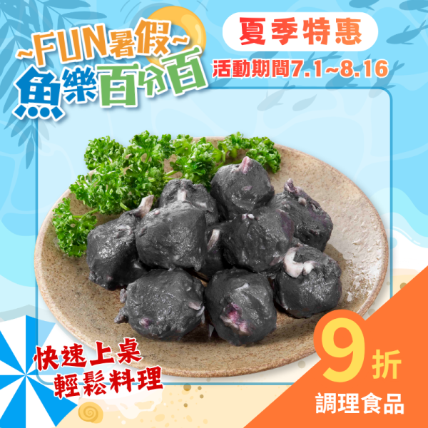 墨魚花枝丸180g(效期2026.10.01) 花枝丸料理,花枝丸推薦,墨魚花枝丸,花枝丸氣炸鍋,花枝丸湯
