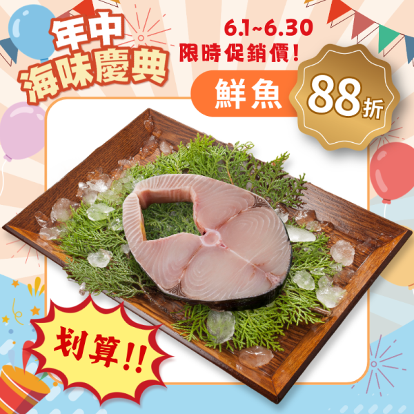 土魠輪切150g 土魠輪切,土魠魚羹,土魠魚料理,土魠魚營養,土魠魚好吃嗎