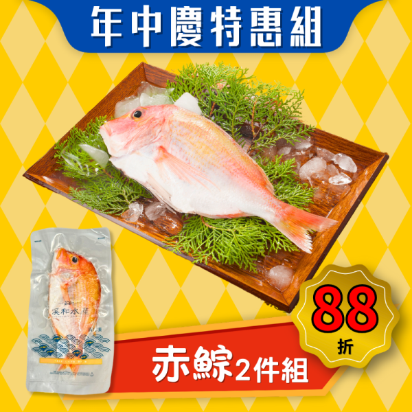 【本月特惠】赤鯮(500g) 2件組(效期2025.12.05) 赤鯮,赤鯮料理,赤鯮魚湯,赤鯮季節,赤鯮刺多嗎,赤鯮營養