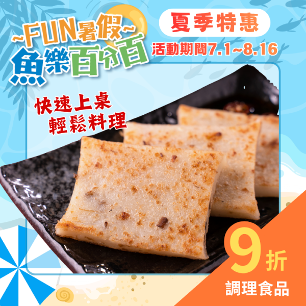 【冷凍店到店開放中】冷凍櫻花蝦芋頭糕500G 芋頭糕,櫻花蝦芋頭糕,快速上桌料理,簡單料理,芋頭糕作法,芋頭糕食譜
