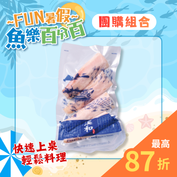 熱銷團購 鬼頭刀清肉(250g) 鬼頭刀,鬼頭刀清肉,魚薯條,飛烏虎