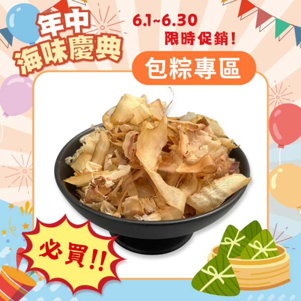 柴魚片40g 柴魚片,柴魚高湯,柴魚片料理,柴魚片煮湯,柴魚是甚麼魚