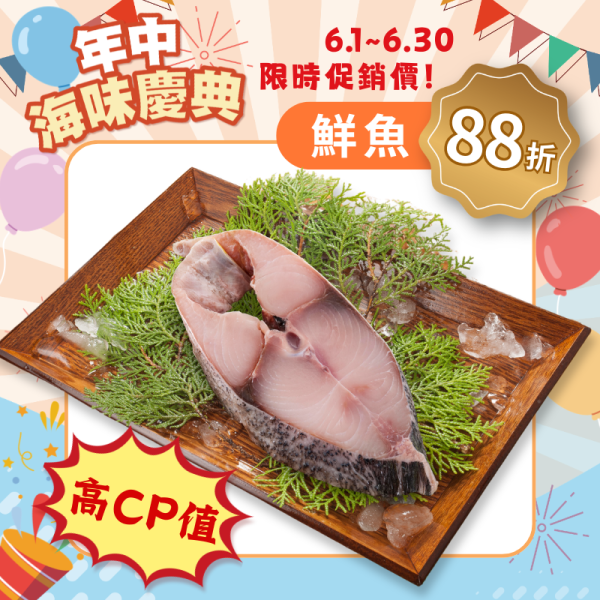 鬼頭刀輪切250g 鬼頭刀好吃嗎,鬼頭刀料理,鬼頭刀產季,鬼頭刀魚湯,鬼頭刀魚排