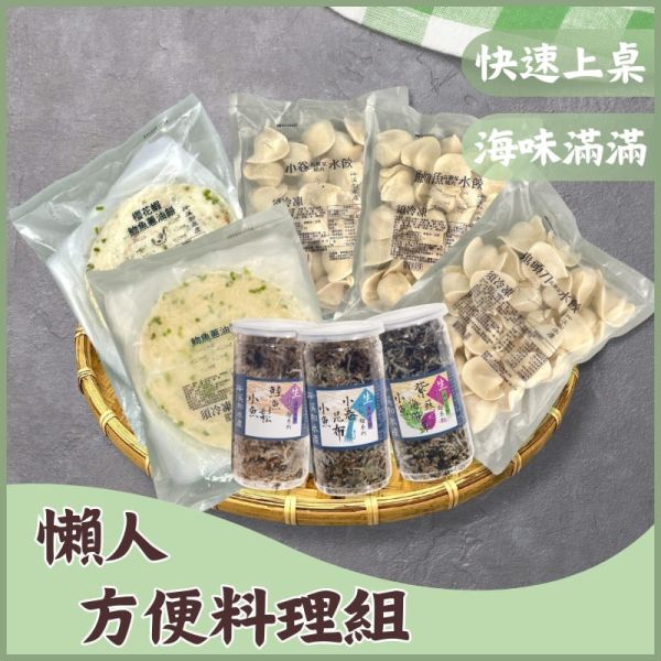 【免運組合】懶人方便料理組 免運組合,懶人料理,水餃,蔥油餅,拌飯,方便料理