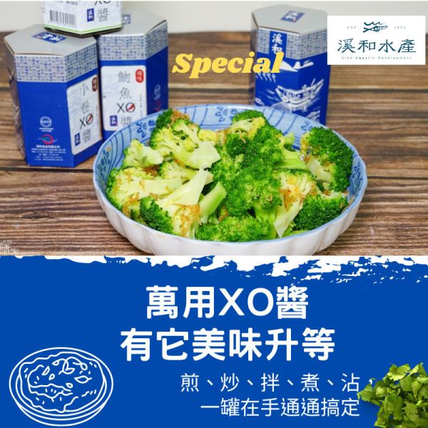 五味XO醬組(一組含五種口味各一) 原味魩魚xo醬,辣味魩魚xo醬,辣味小卷xo醬,黃金蝦xo醬,小魚干xo醬