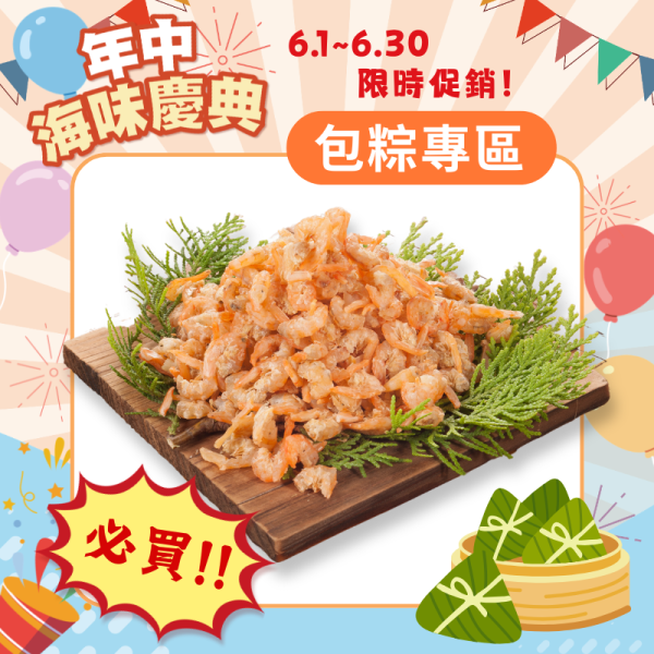 【冷凍店到店開放中】乾蝦仁(金勾蝦)100g 乾蝦仁,乾蝦仁料理,乾蝦仁營養,乾蝦仁泡水,乾蝦仁 蝦米,乾蝦仁食譜