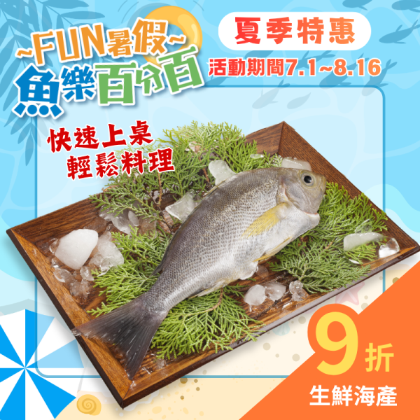 黃雞魚350g 黃雞魚料理,黃雞魚好吃嗎,黃雞魚營養,黃雞魚口感,黃雞仔