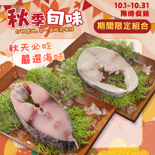 鬼頭刀輪切250g+紅魽輪切250g 紅魽魚,紅魽,野生紅魽,紅魽魚輪切,紅魽輪切,紅魽魚料理,紅魽魚怎麼吃,紅魽魚推薦,紅魽魚清蒸,紅魽魚香煎,紅魽魚鹽烤,紅魽魚煮湯,野生紅魽魚,紅魽魚肉,紅魽魚油脂,紅魽魚生魚片,紅魽魚宅配,冷凍紅魽,冷凍魚片,野生海魚,高級海魚,海鮮料理,鮮魚料理,鬼頭刀,鬼頭刀輪切,鬼頭刀魚,鬼頭刀料理,鬼頭刀怎麼煮,鬼頭刀怎麼料理,鬼頭刀清蒸,