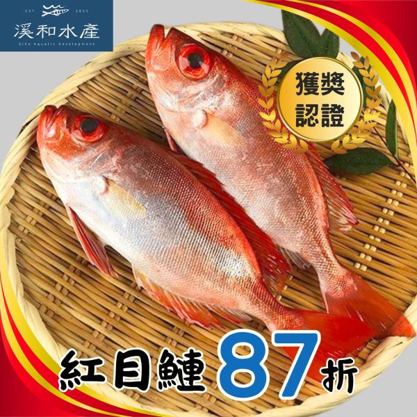 新品上市-紅目鰱250g 紅目鰱清蒸,紅目鰱料理,紅目鰱剝皮,紅目鰱乾煎,紅目鰱魚湯
