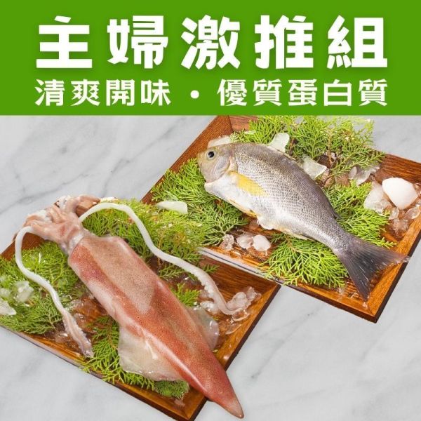 【職人嚴選】主婦激推組-黃雞魚250g+活凍透抽150g(2026.08.15) 透抽料理,透抽是小卷,透抽怎麼吃,透抽熱量,透抽 花枝,黃雞魚料理,黃雞魚好吃嗎,黃雞魚營養,黃雞魚口感,黃雞仔