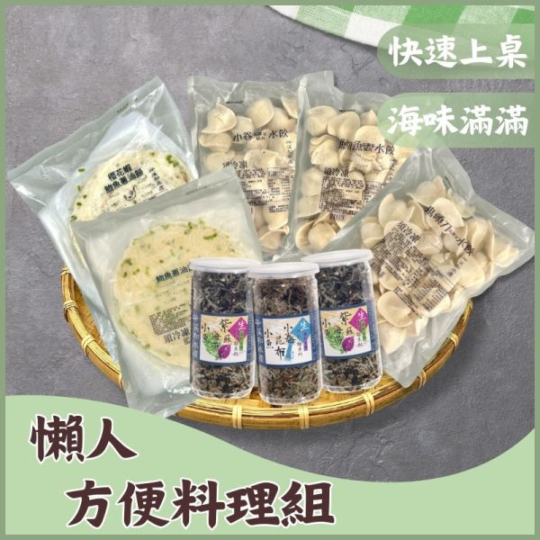 【免運組合】懶人方便料理組 免運組合,懶人料理,水餃,蔥油餅,拌飯,方便料理