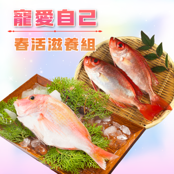 【寵愛自己】春活滋養組-紅目鰱200g(一包兩隻)+赤鯮200g 赤鯮料理,赤鯮魚怎麼吃,野生赤鯮, 赤鯮營養,香煎赤鯮,紅目鰱清蒸,紅目鰱料理,紅目鰱剝皮,紅目鰱乾煎,紅目鰱魚湯