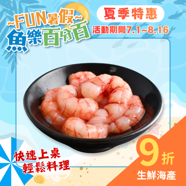 【冷凍店到店開放中】野生胭脂蝦仁120g 胭脂蝦料理,胭脂蝦產季,胭脂蝦怎麼煮,胭脂蝦營養,胭脂蝦好吃嗎