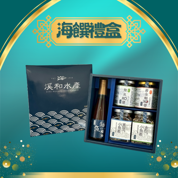 海饌禮盒(5入) 禮盒,水產禮盒,醬油,魩魚,蠔油,xo醬,小魚乾,宜蘭伴手禮