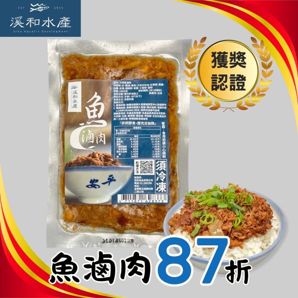 魚滷肉150g(效期2026.01.02) 魚滷肉,鰹魚料理,魚滷肉飯,魚乾滷肉,簡易料理,微波料理