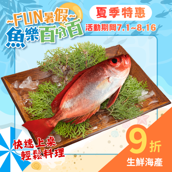 紅目鰱200g 紅目鰱清蒸,紅目鰱料理,紅目鰱剝皮,紅目鰱乾煎,紅目鰱魚湯