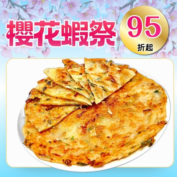 櫻花蝦魩魚蔥油餅(5片裝/包) 櫻花蝦魩魚蔥油餅,魩魚,蔥油餅,海鮮蔥油餅,蔥油餅作法