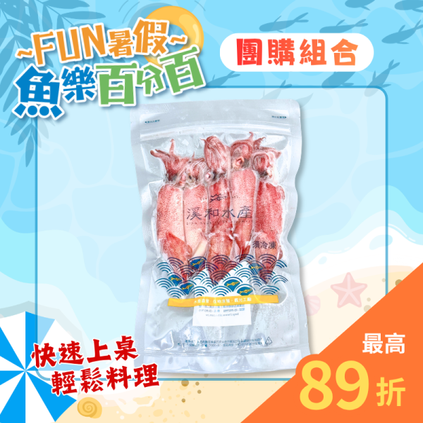 熱銷團購 熟凍小卷180g（每包2-4隻） 小卷米粉,小卷料理,小卷料理,小卷怎麼吃,小卷透抽